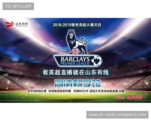 高清畅享英超直播平台大全